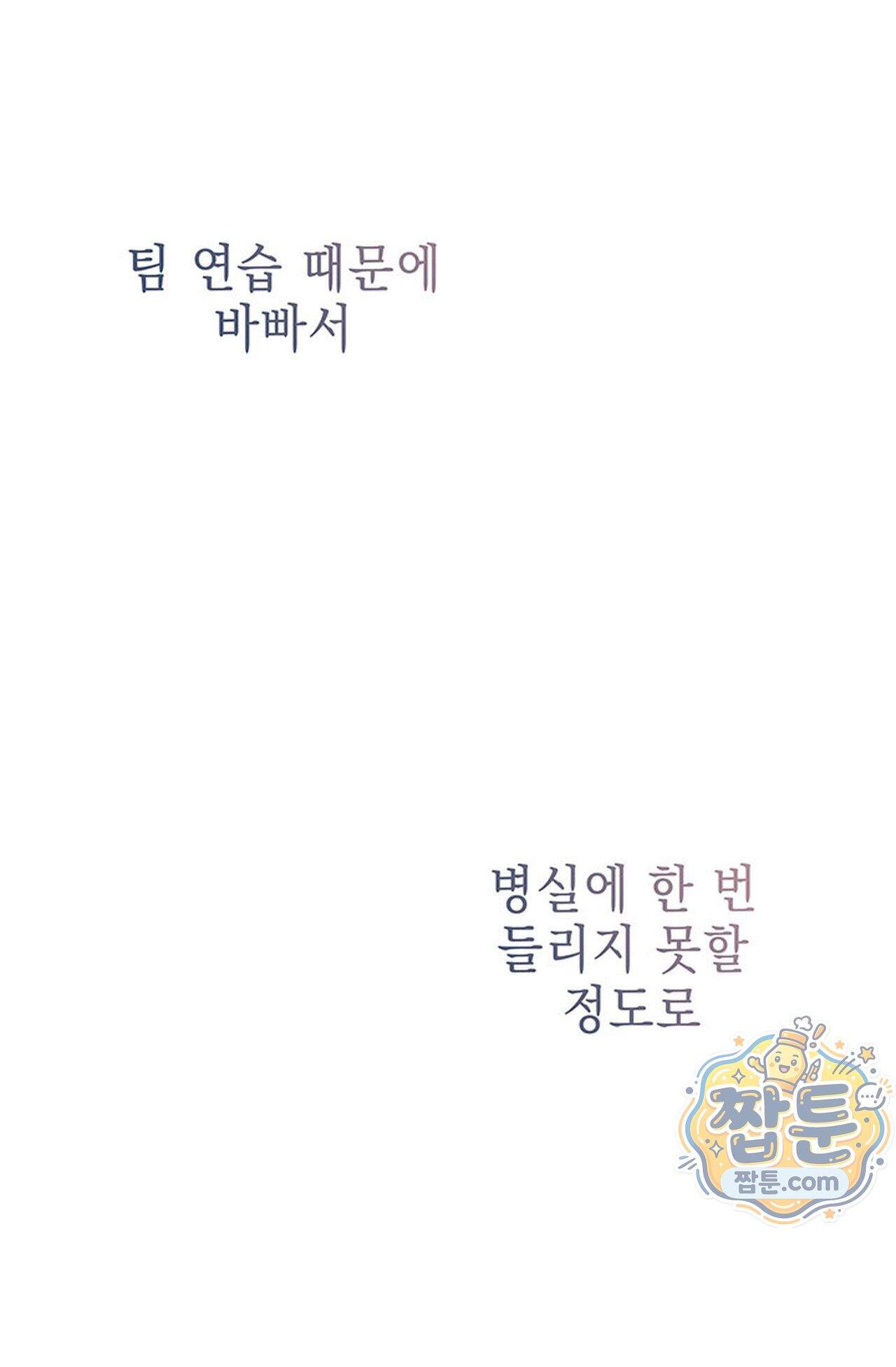 백설공주를 탐하는 방법  24화 12