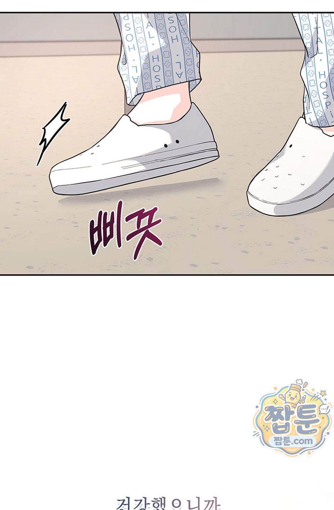 백설공주를 탐하는 방법  24화 13