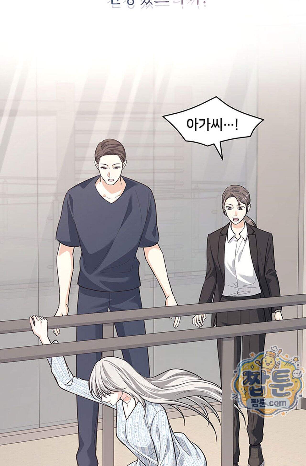 백설공주를 탐하는 방법  24화 14