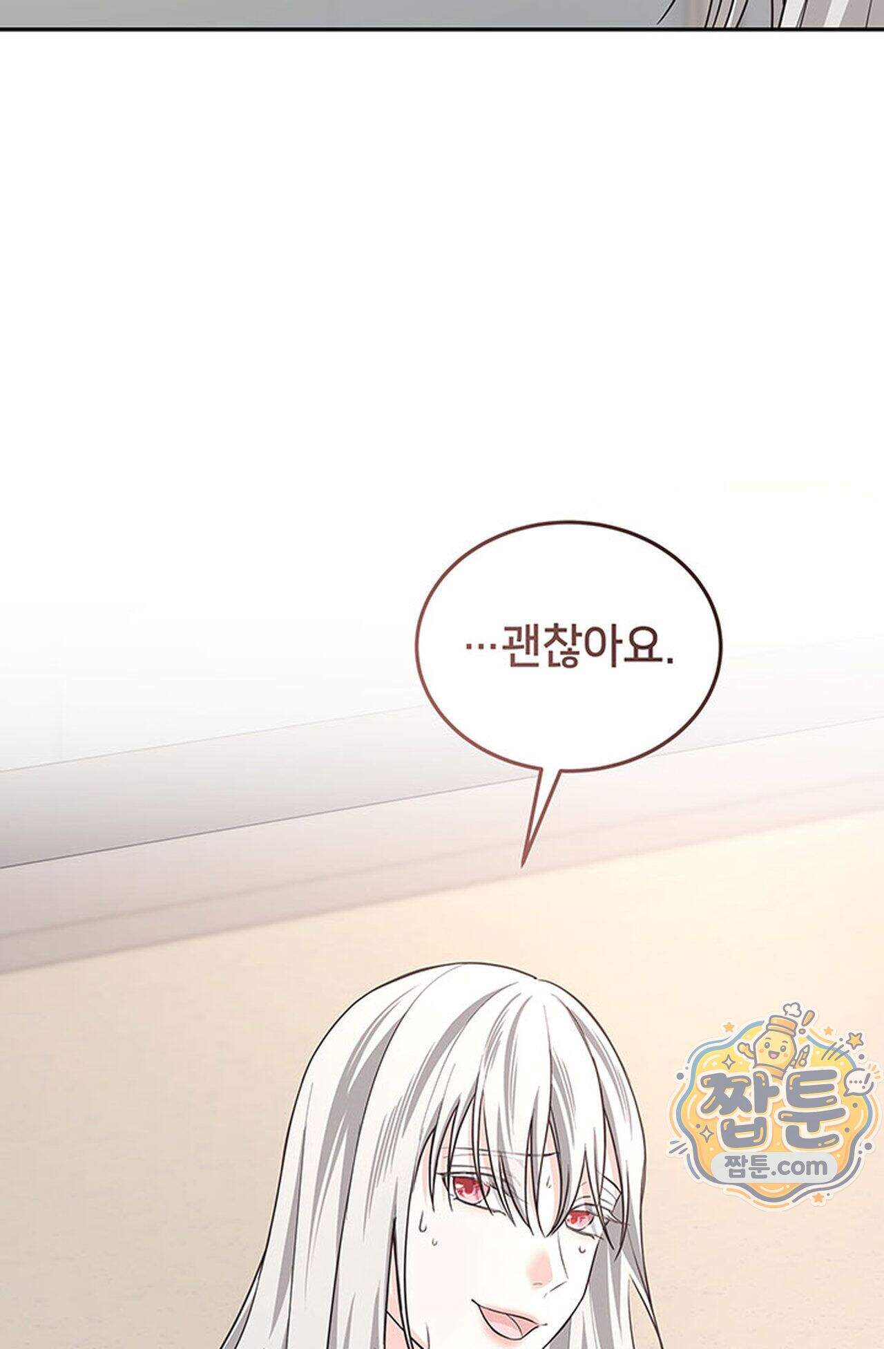 백설공주를 탐하는 방법  24화 16