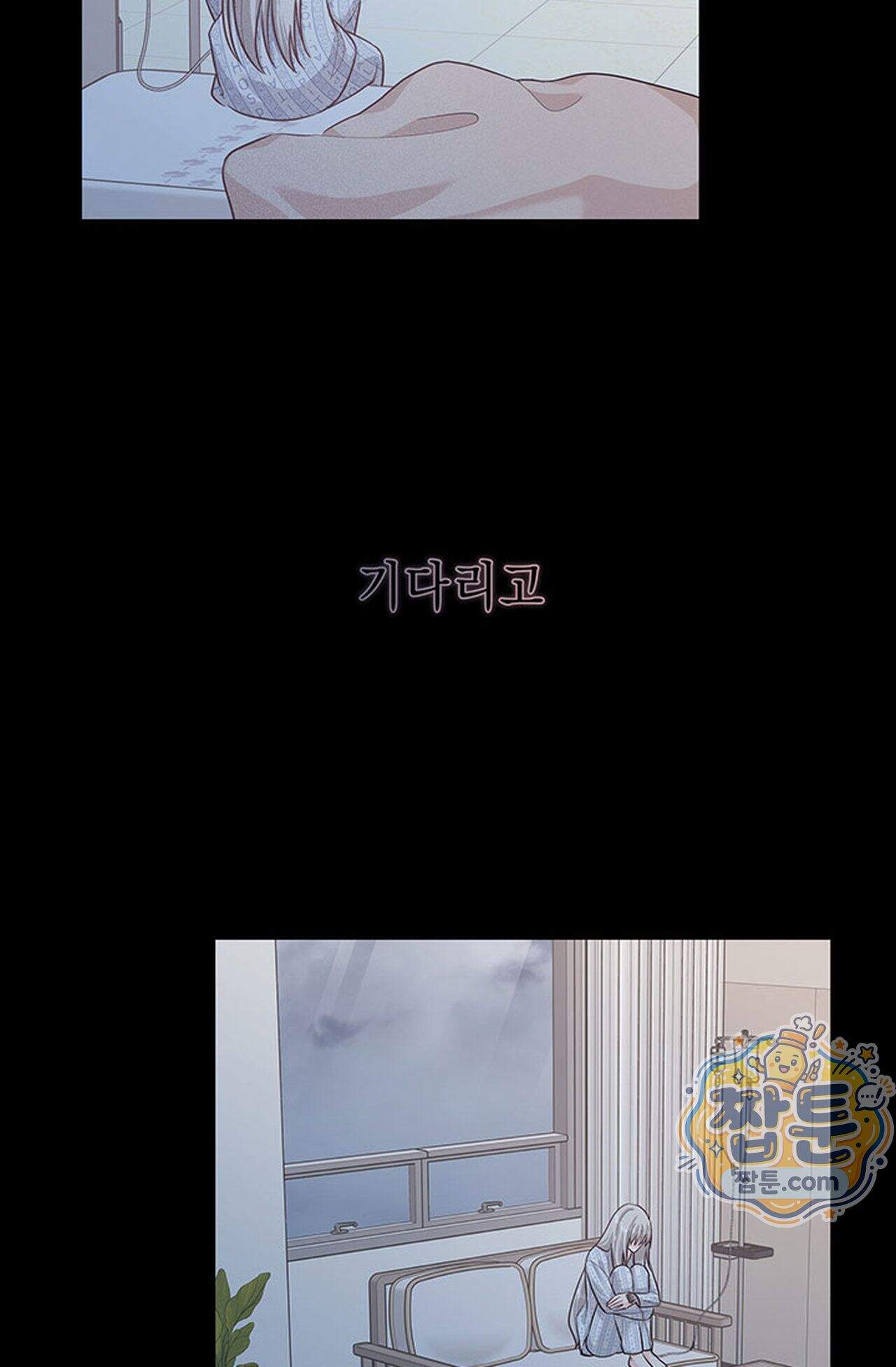 백설공주를 탐하는 방법  24화 23