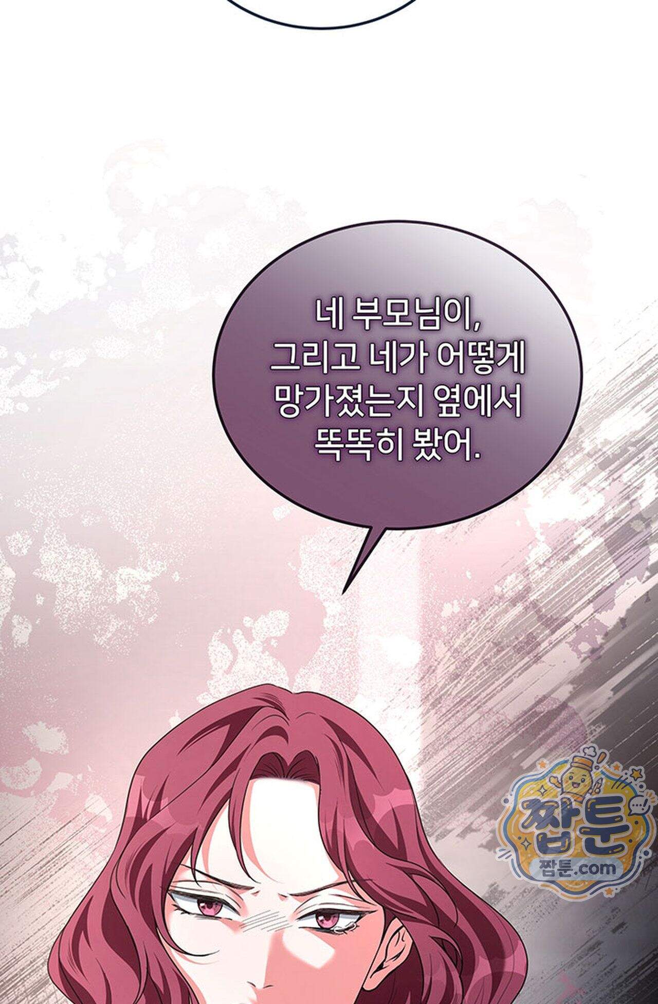 백설공주를 탐하는 방법  31화 6