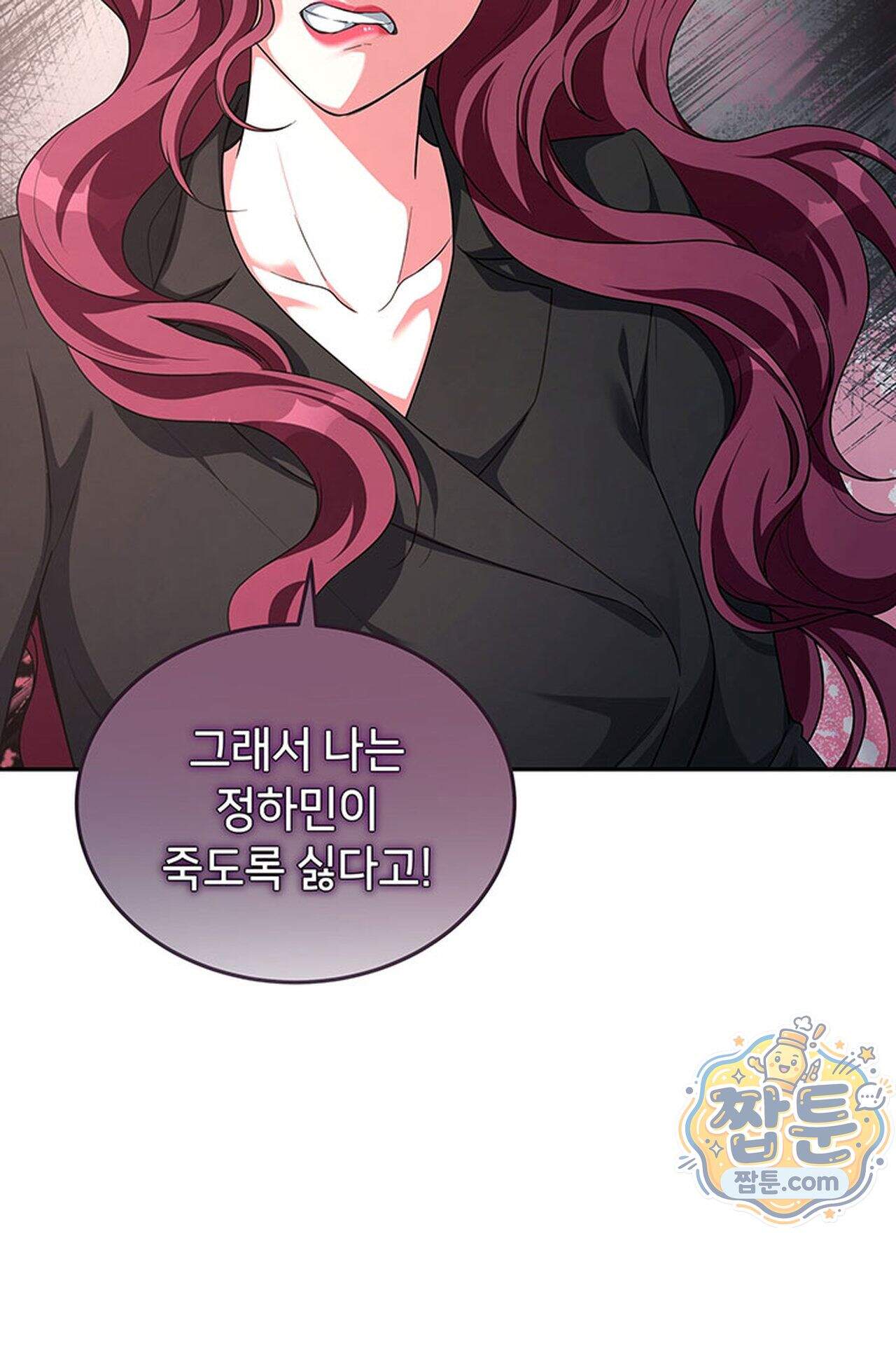 백설공주를 탐하는 방법  31화 7