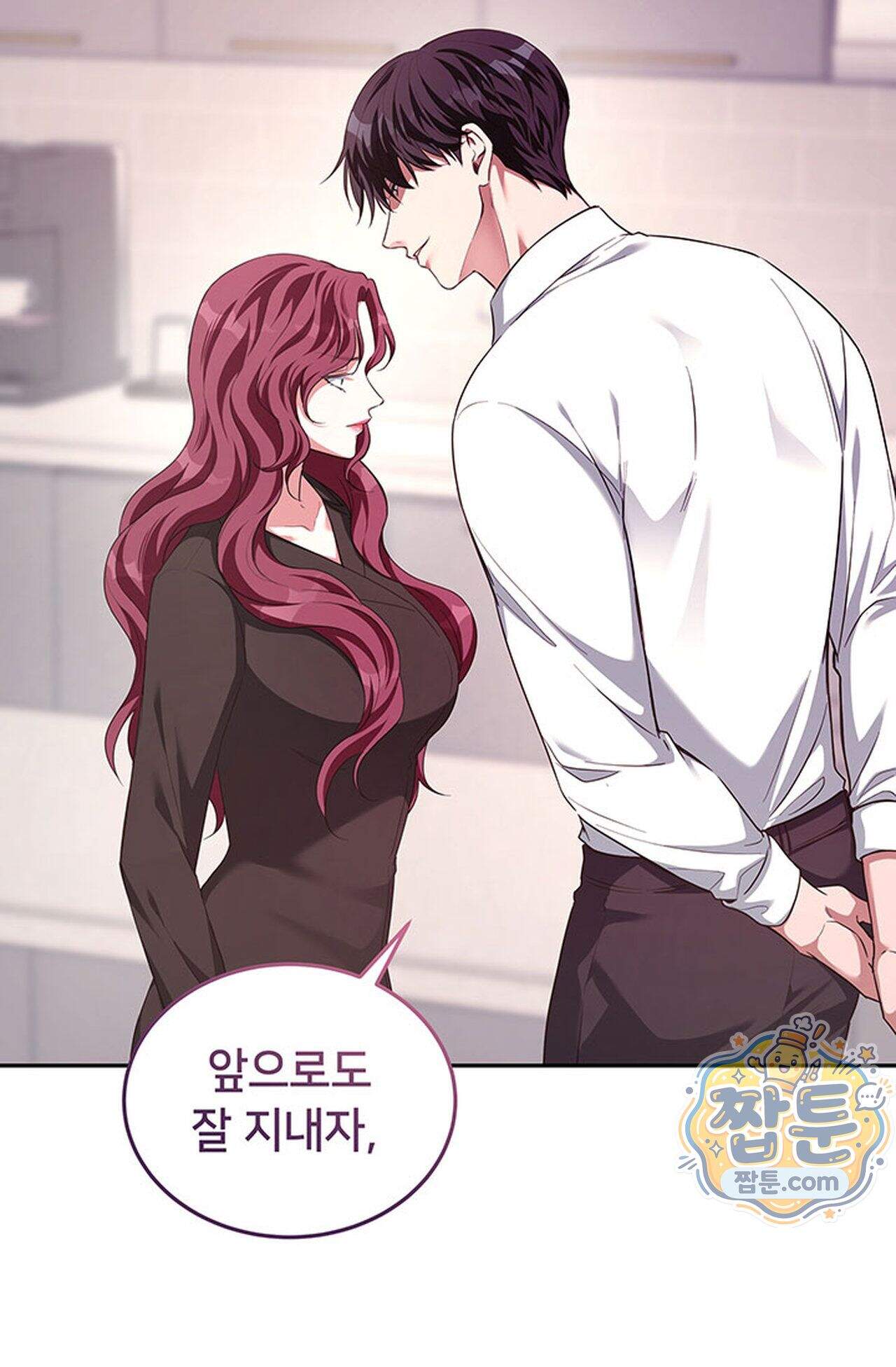 백설공주를 탐하는 방법  31화 10
