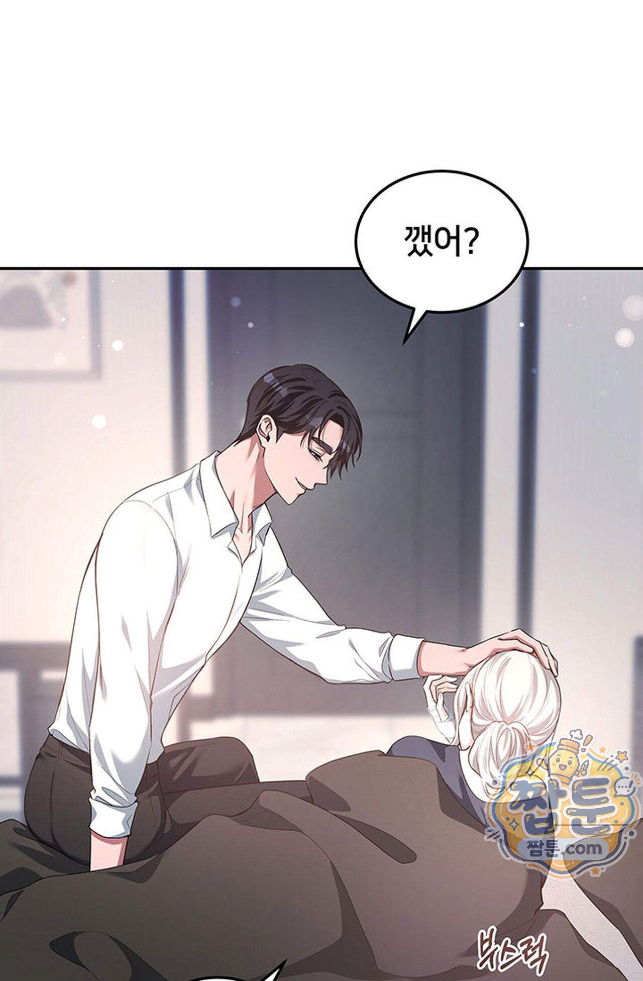 백설공주를 탐하는 방법  31화 16