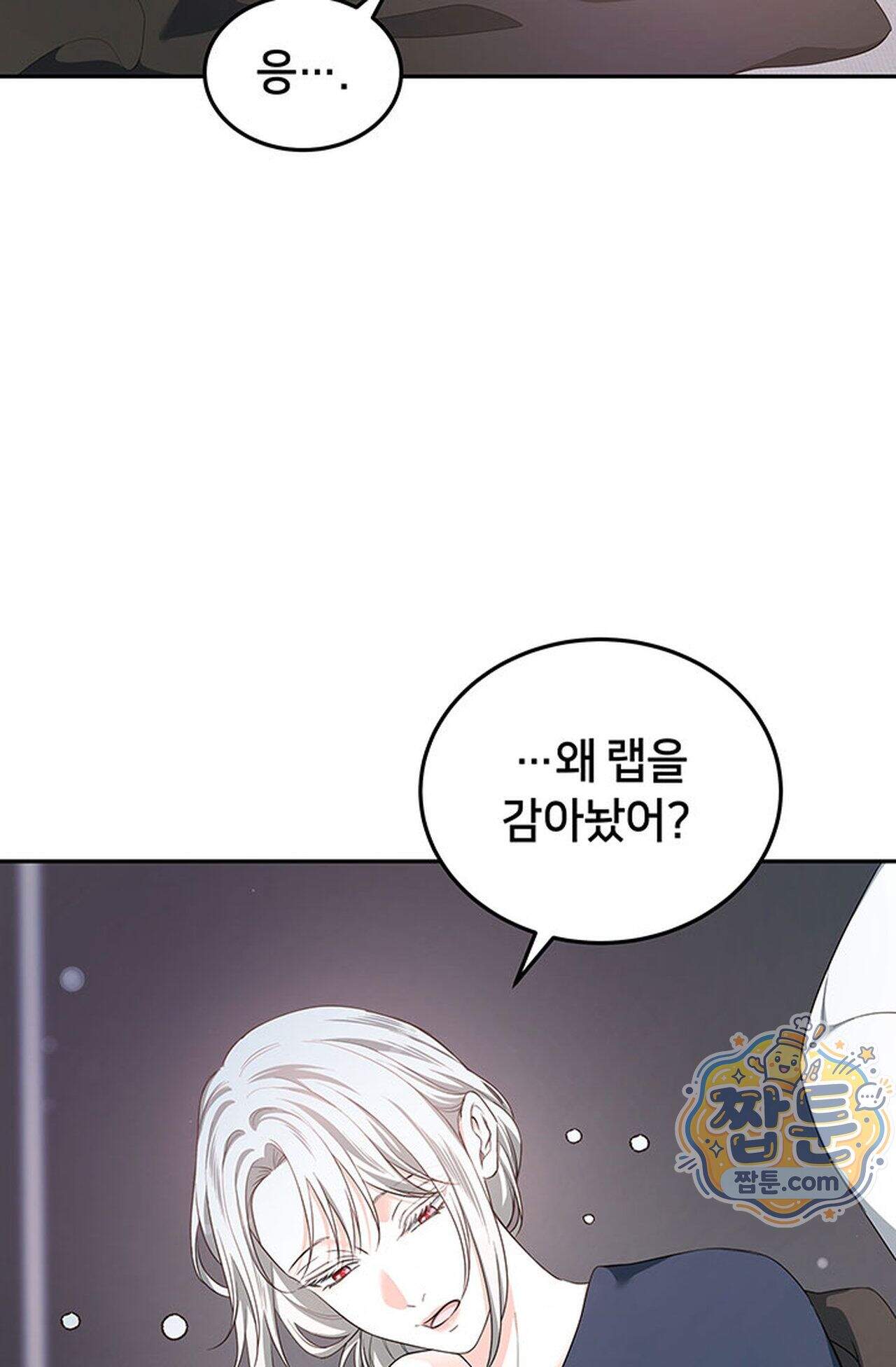 백설공주를 탐하는 방법  31화 17