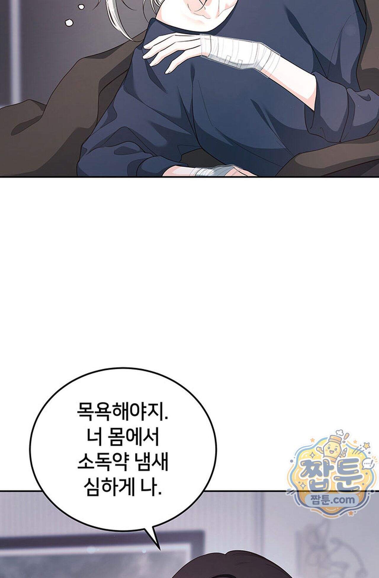 백설공주를 탐하는 방법  31화 18
