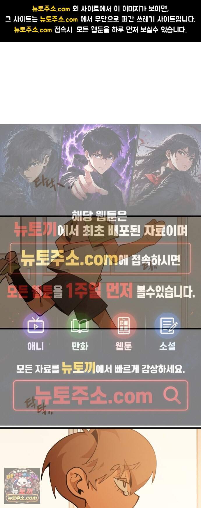 이름 사이 공백 32화 1