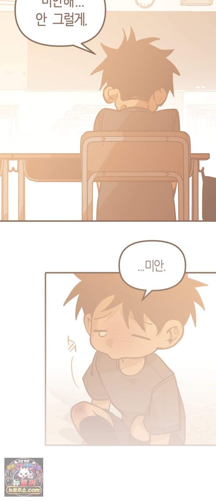 이름 사이 공백 32화 10