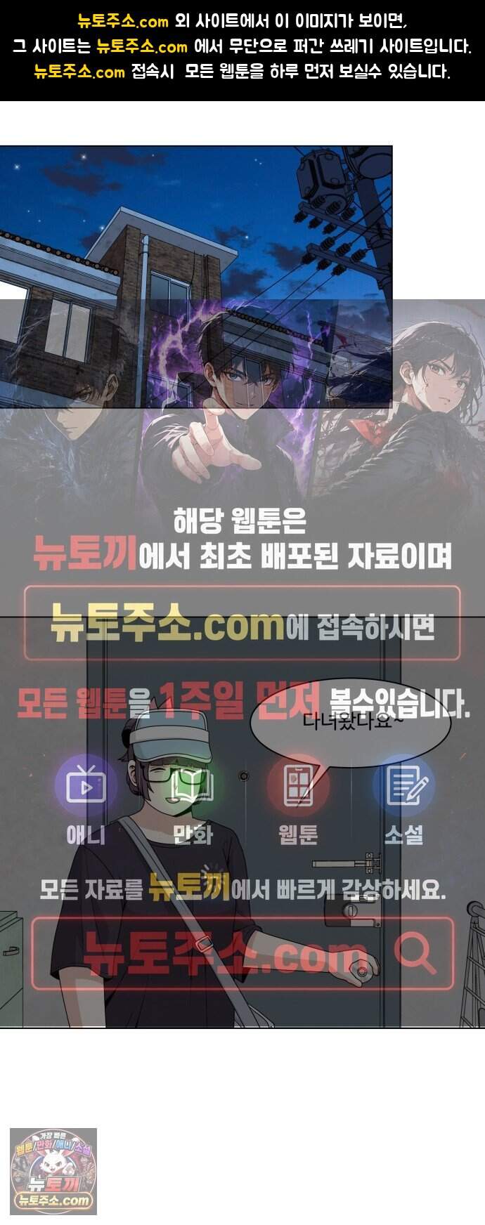 다이어트 워리어 55화 1