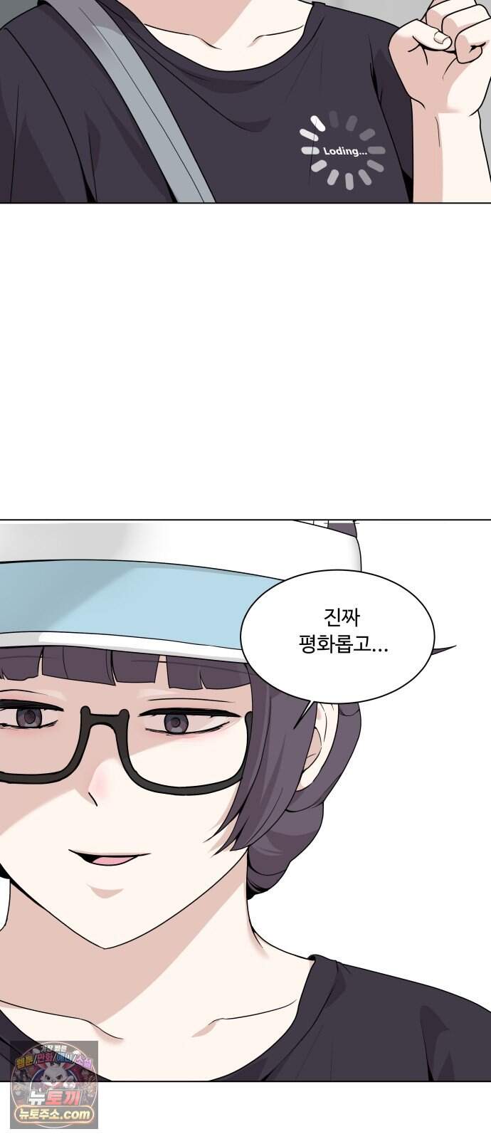 다이어트 워리어 55화 4