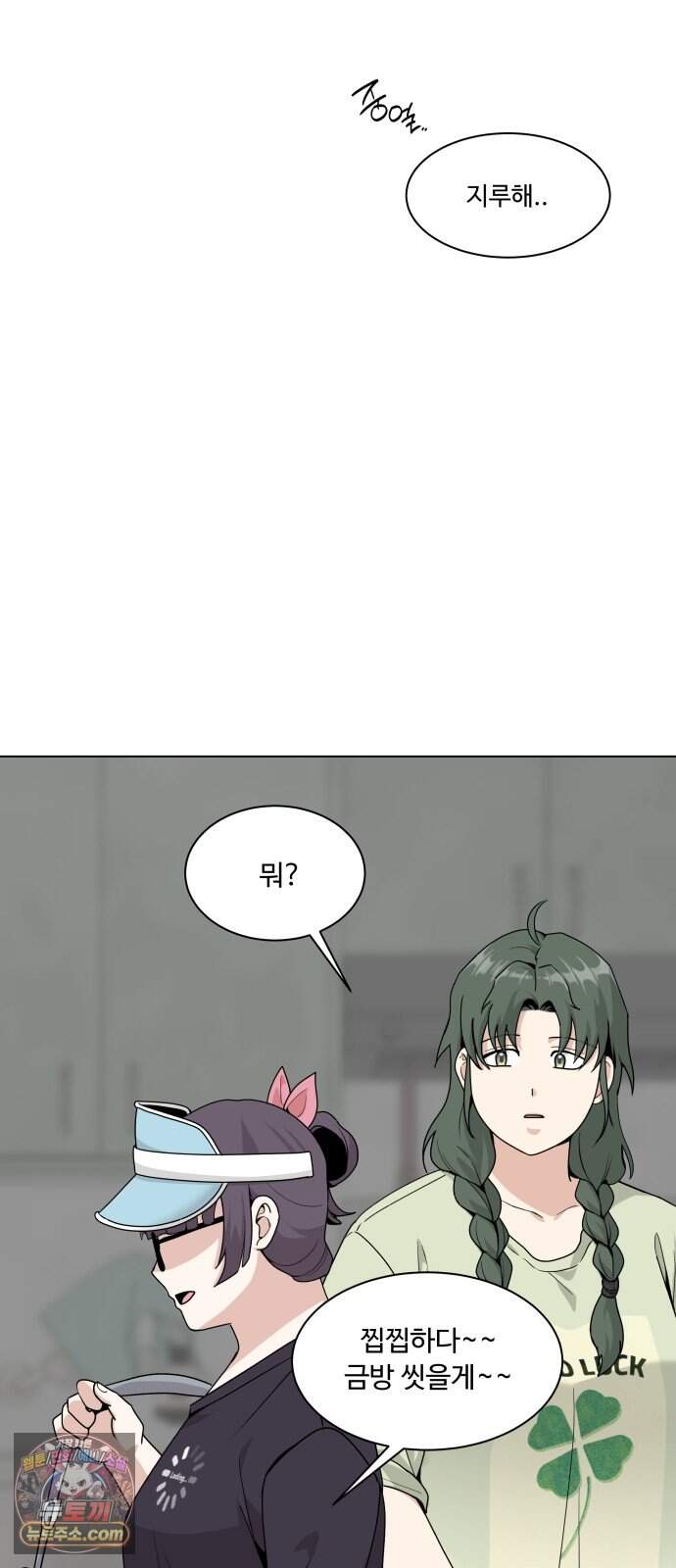 다이어트 워리어 55화 5