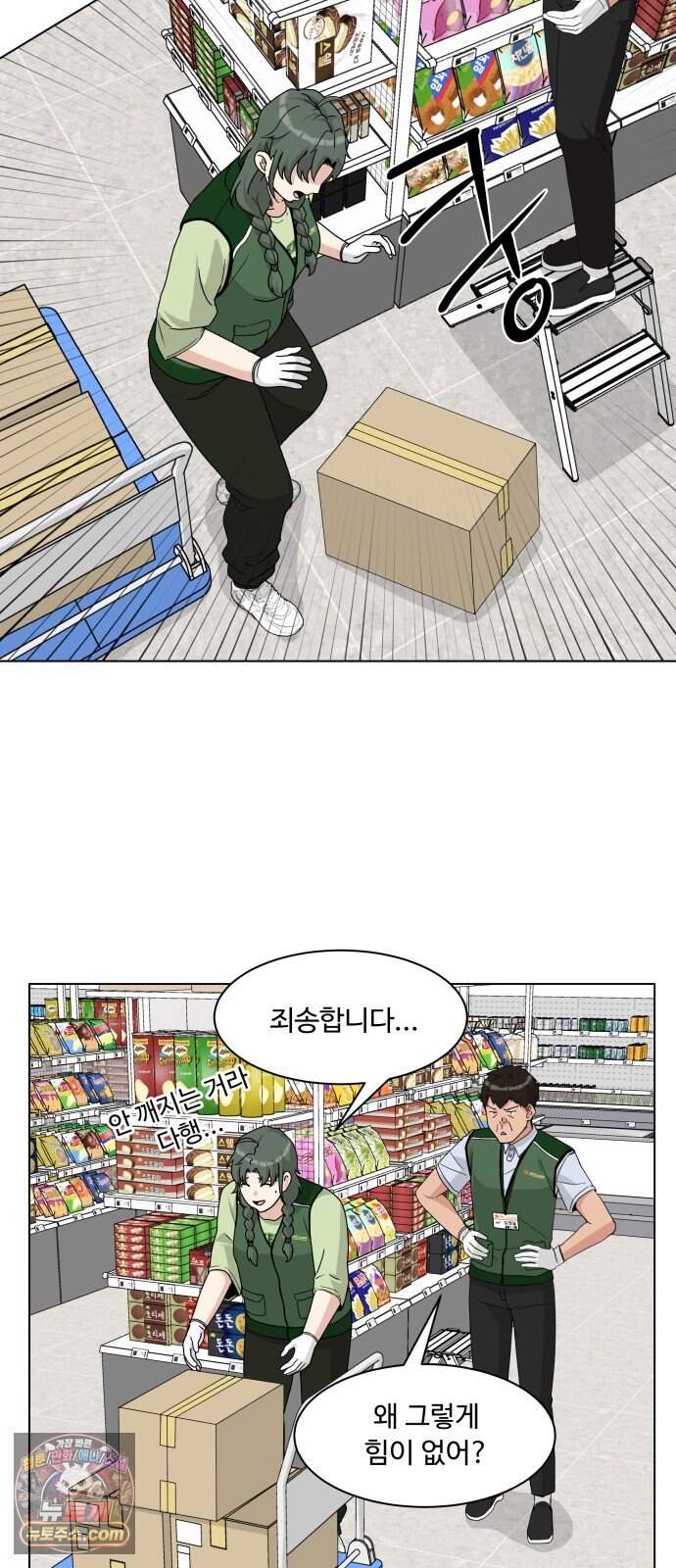 다이어트 워리어 55화 9