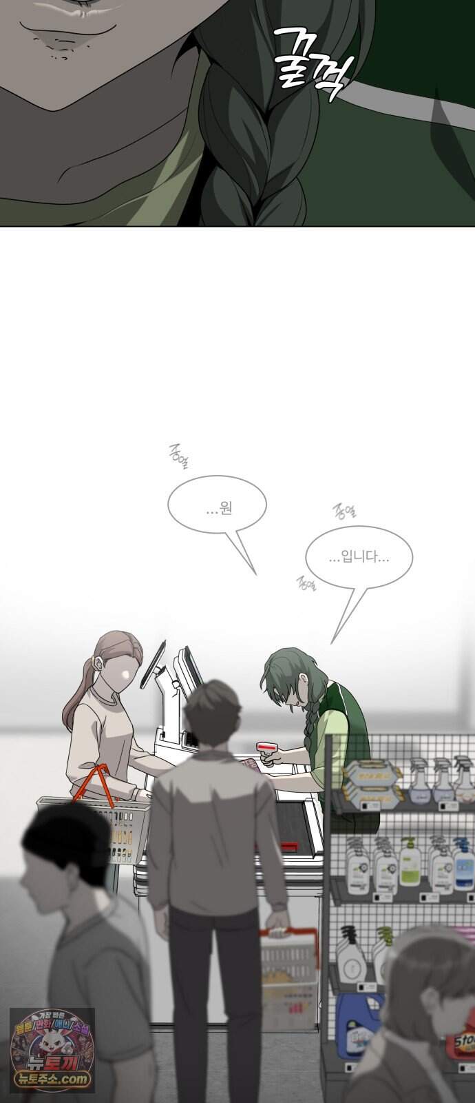 다이어트 워리어 55화 14