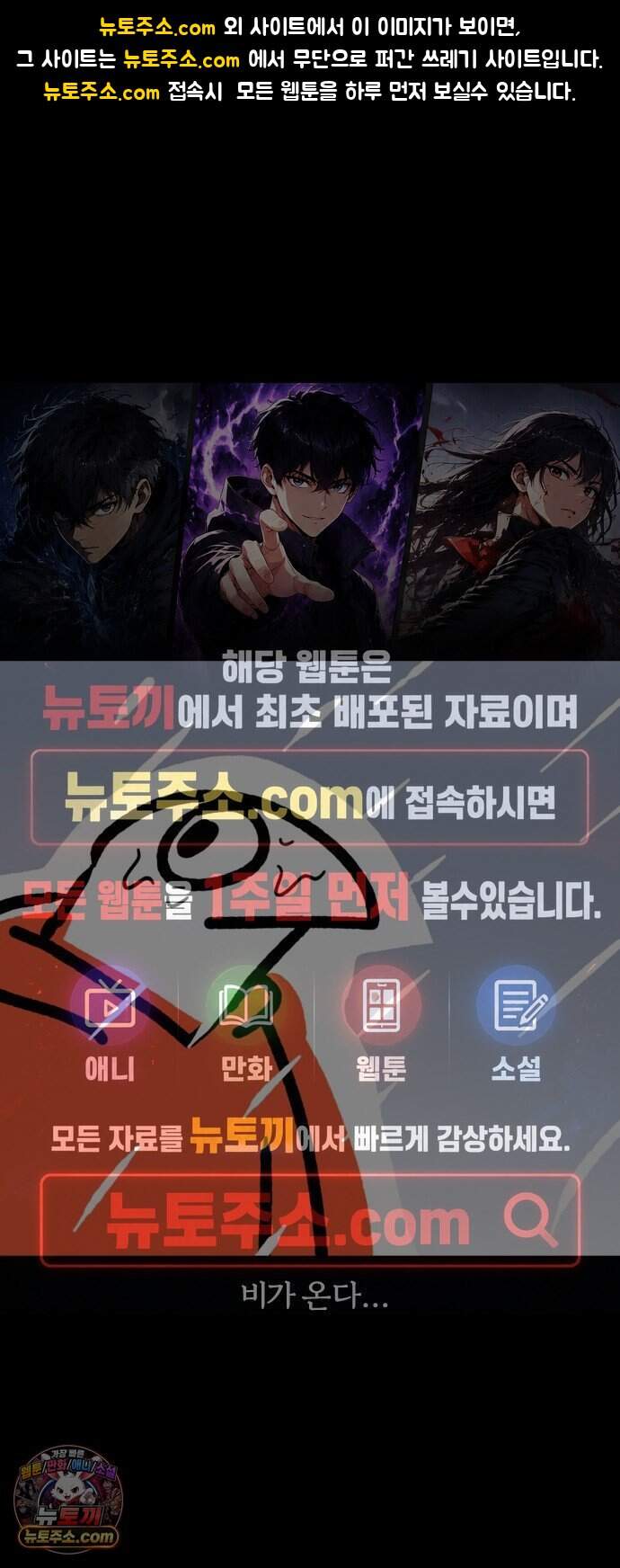 개집사 217화 축축해… 1