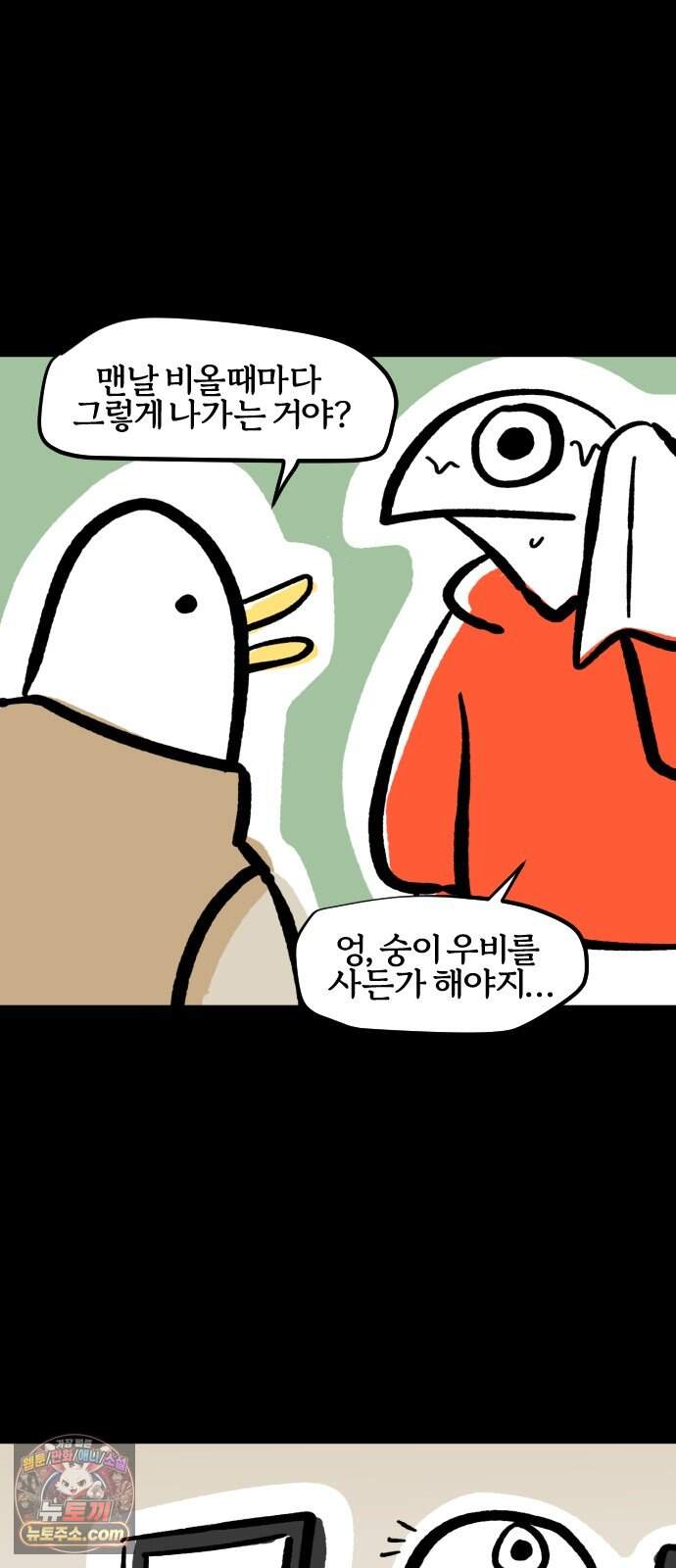 개집사 217화 축축해… 6