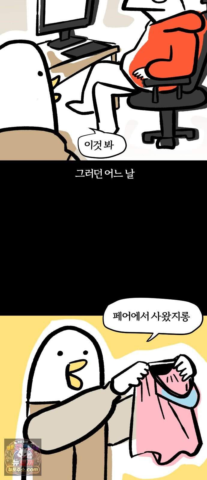 개집사 217화 축축해… 7