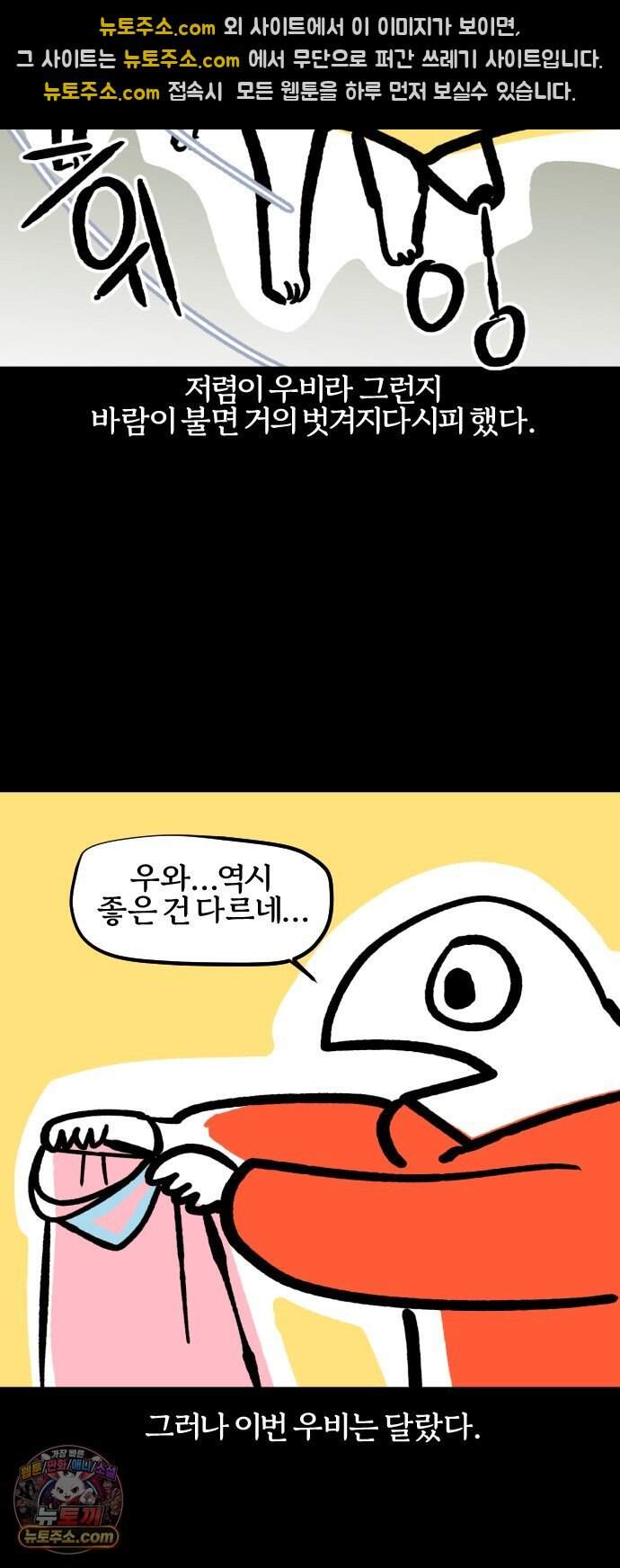 개집사 217화 축축해… 10
