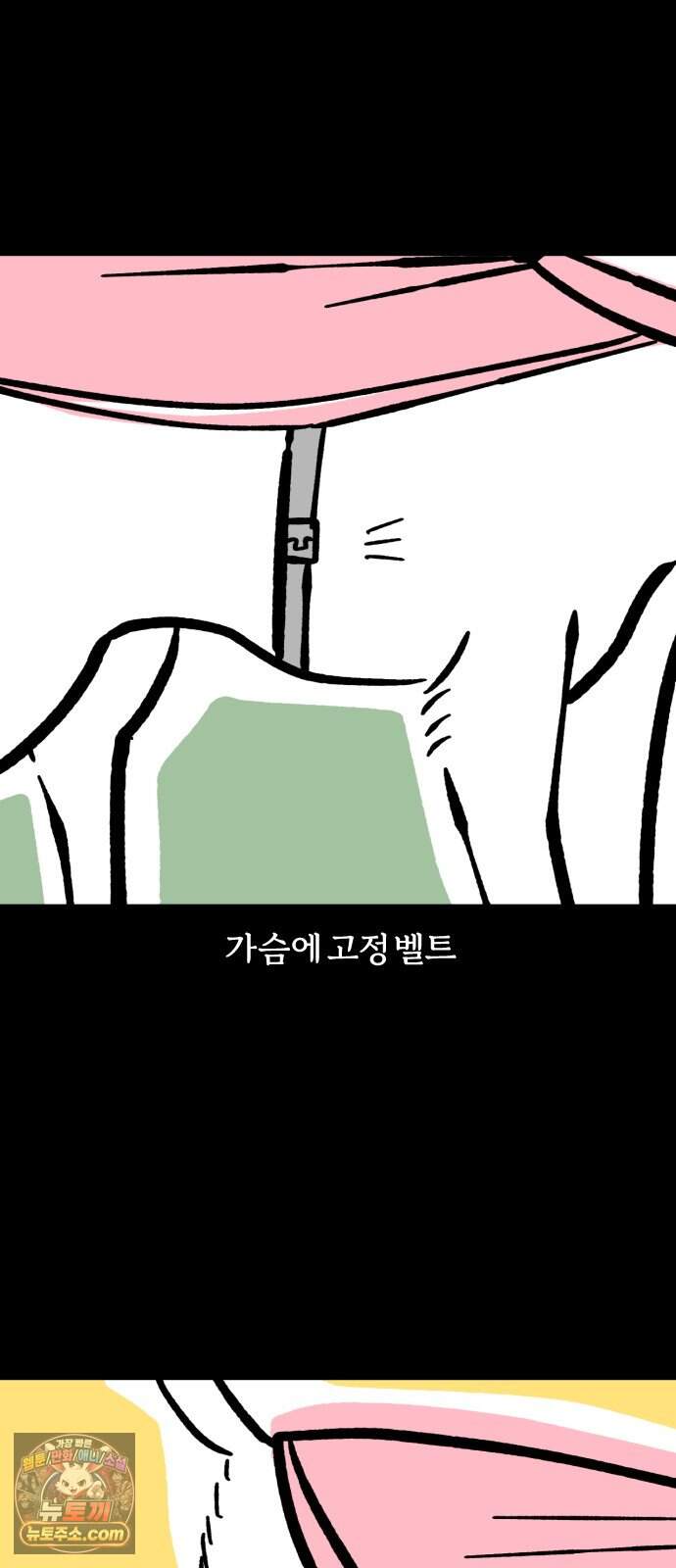 개집사 217화 축축해… 11