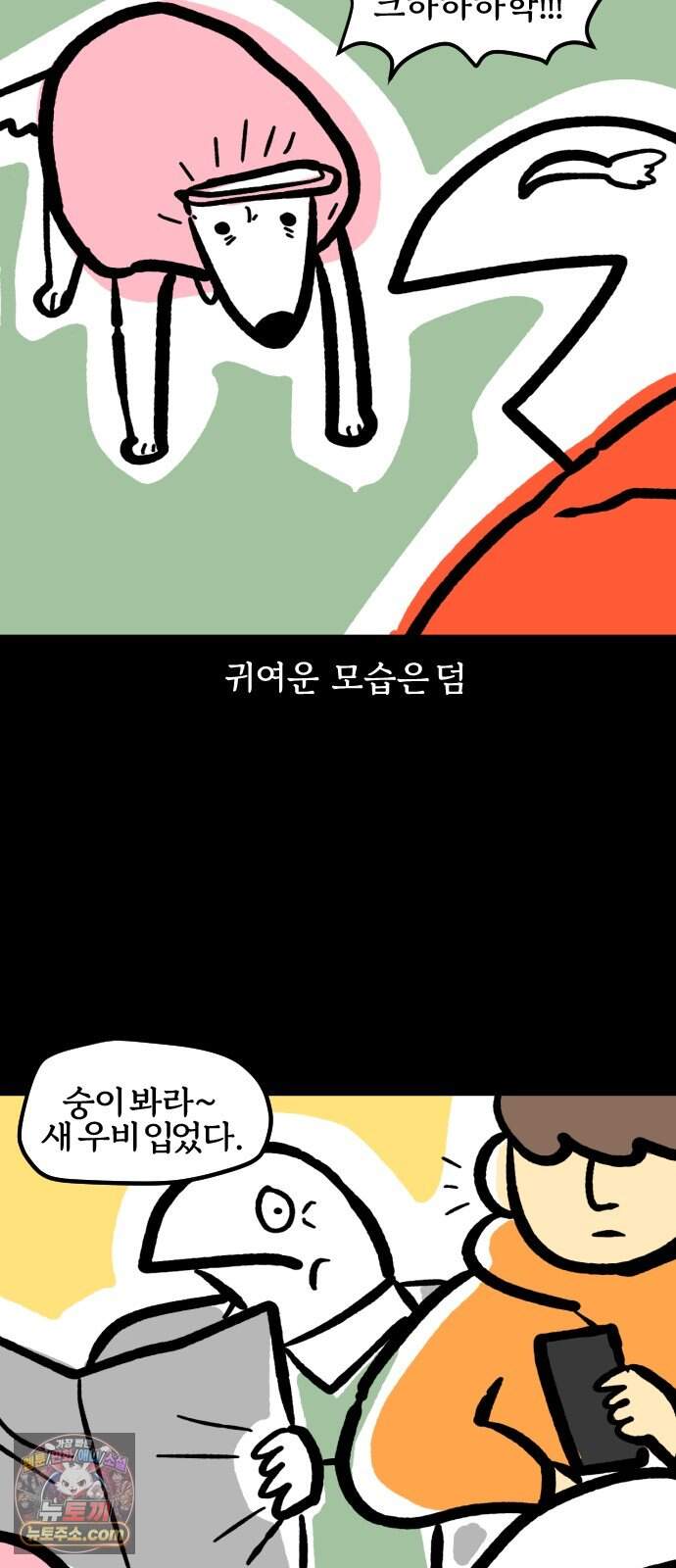 개집사 217화 축축해… 14