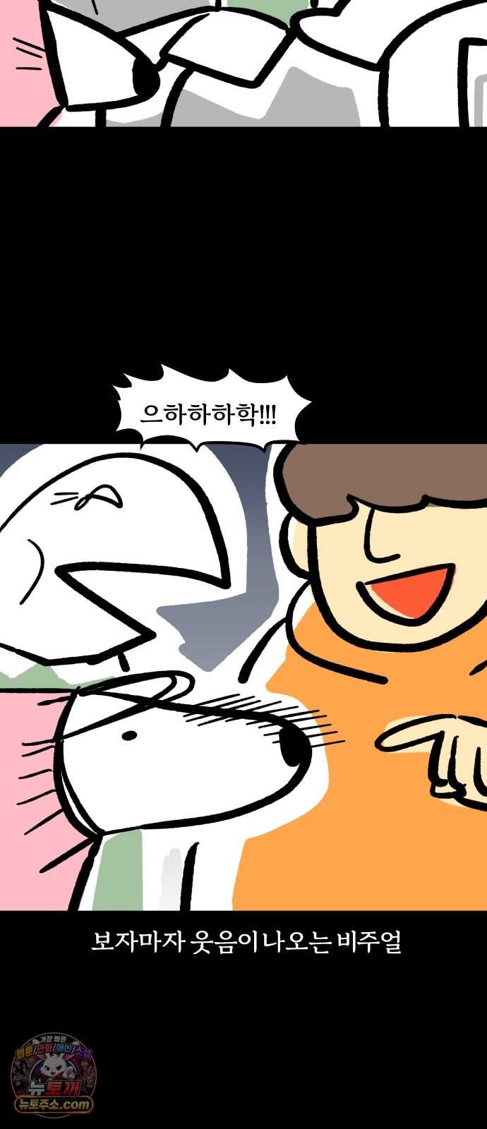 개집사 217화 축축해… 15