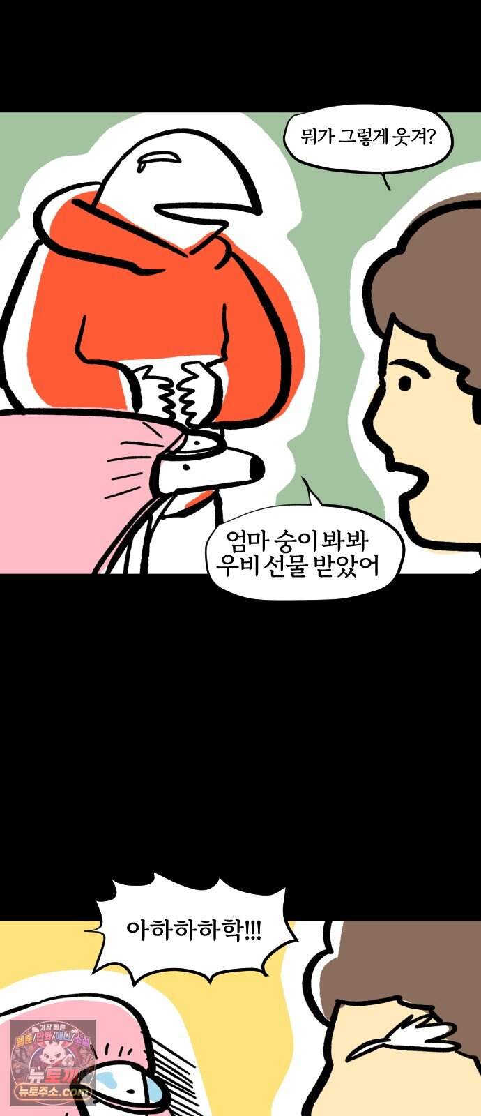 개집사 217화 축축해… 16