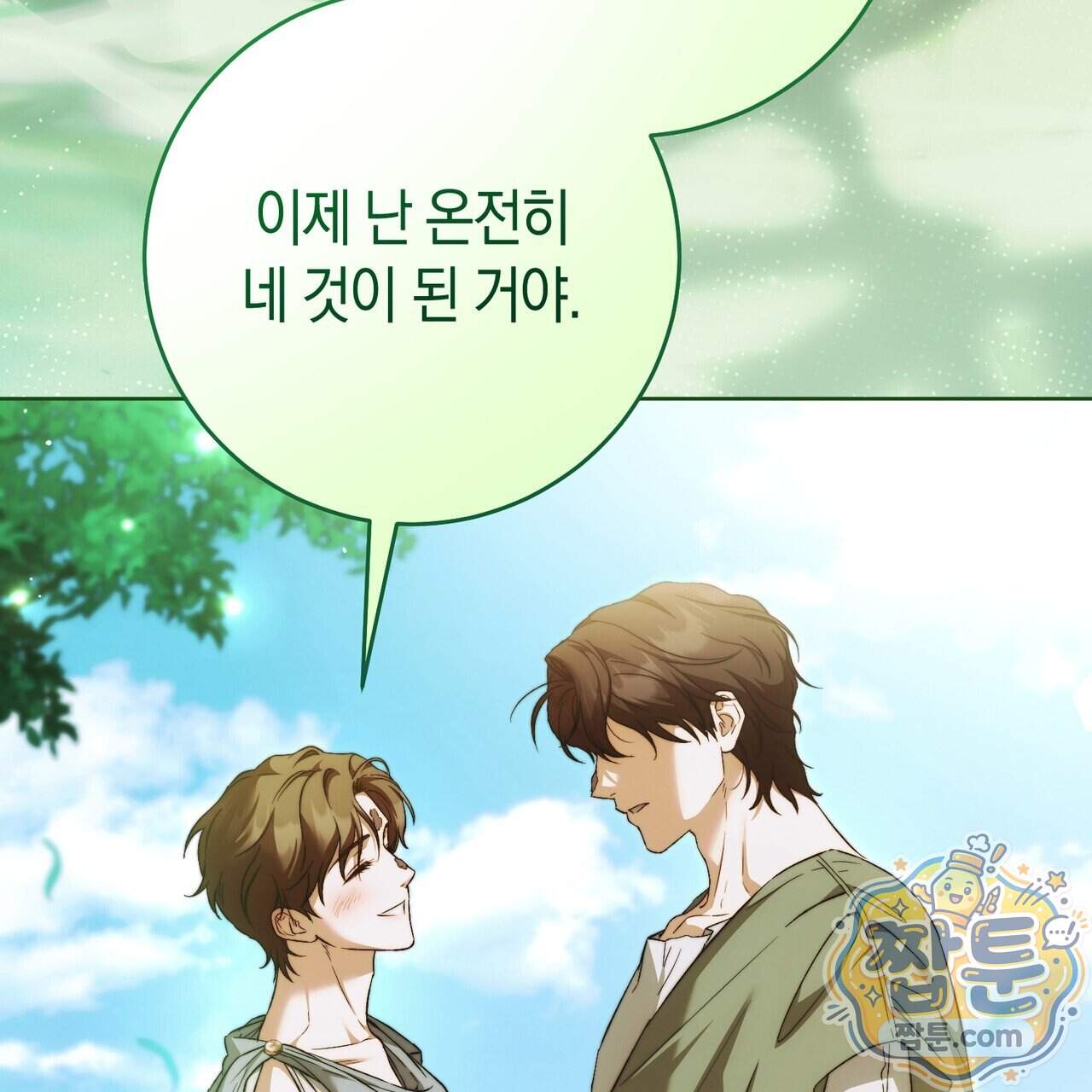 월계수 가지 사이로 1화 5