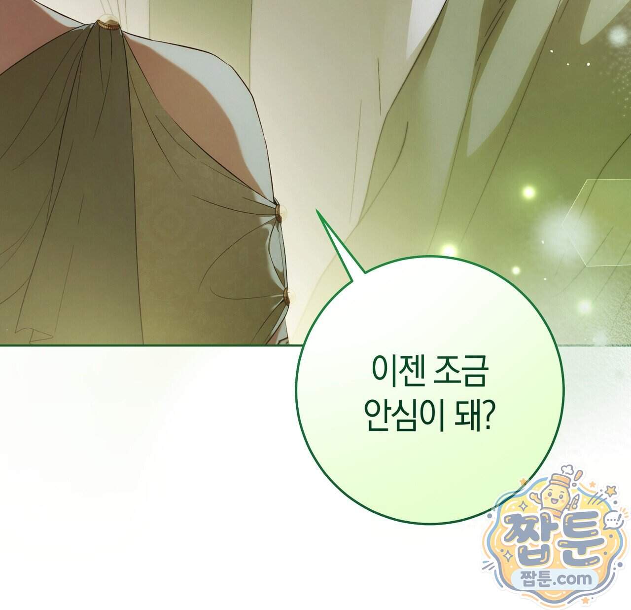 월계수 가지 사이로 1화 9
