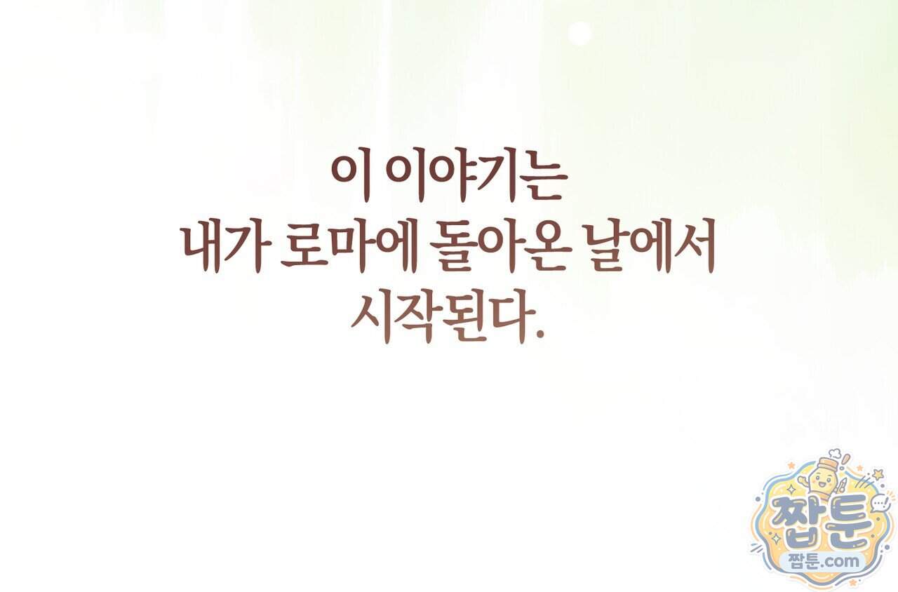 월계수 가지 사이로 1화 45
