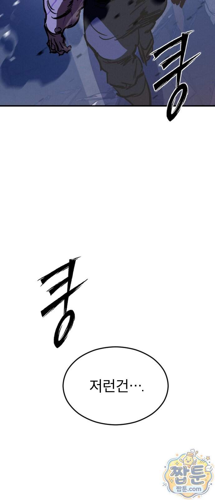 검술명가의 네크로맨서 15화 6