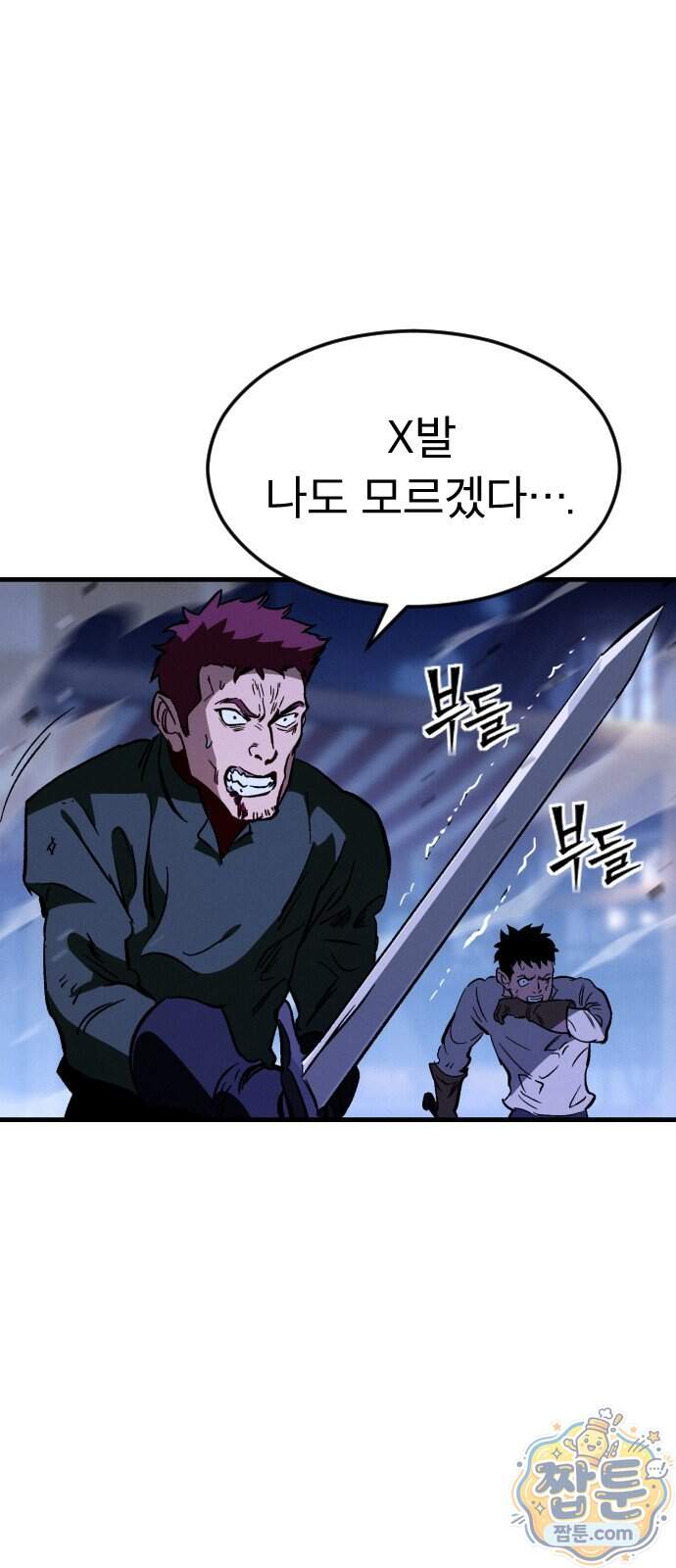 검술명가의 네크로맨서 15화 9