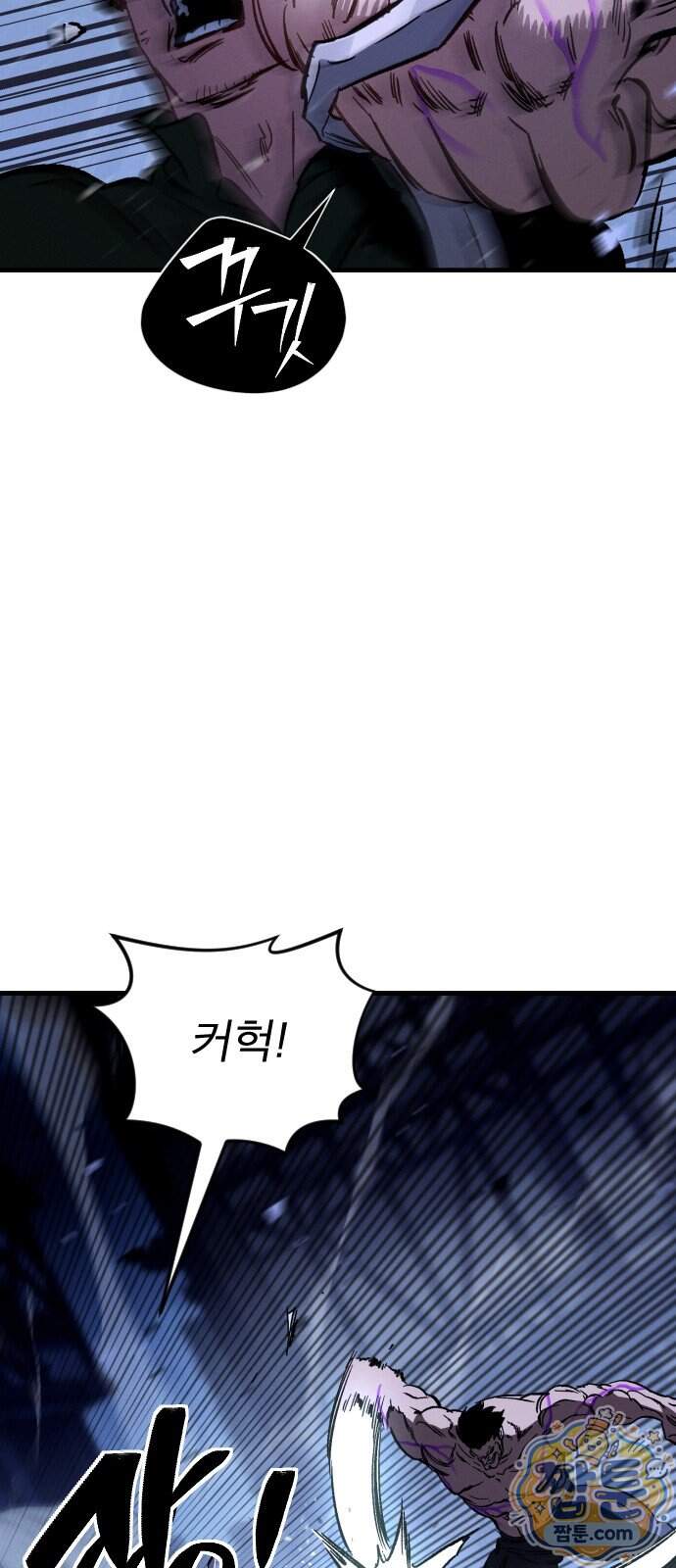 검술명가의 네크로맨서 15화 12