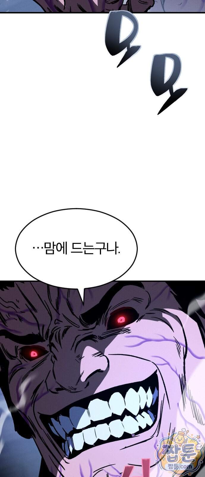 검술명가의 네크로맨서 15화 18
