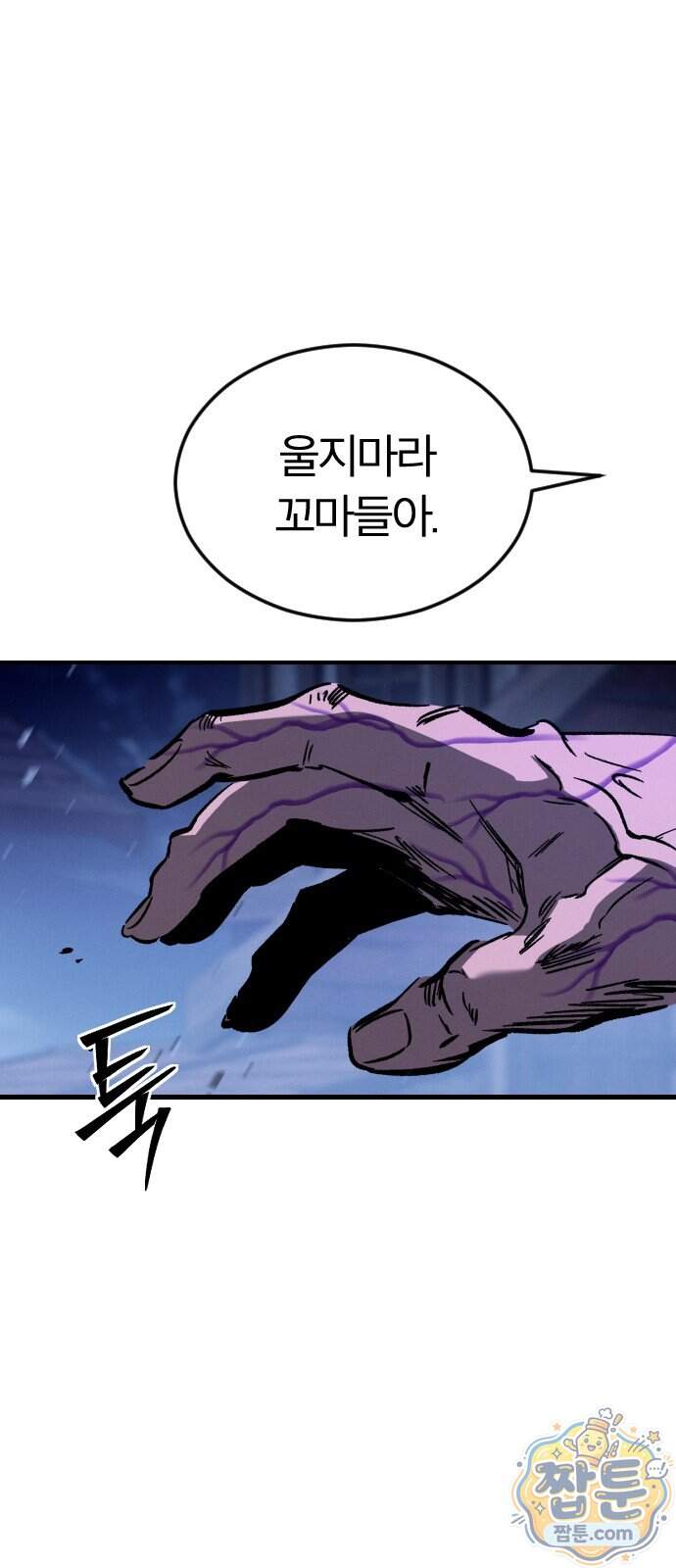 검술명가의 네크로맨서 15화 23