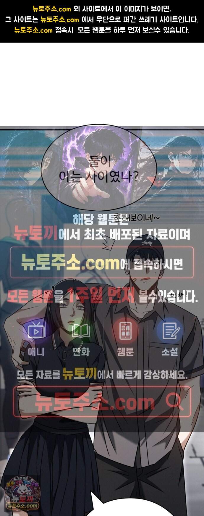 나랑 한판 22화: 첫 출전 1
