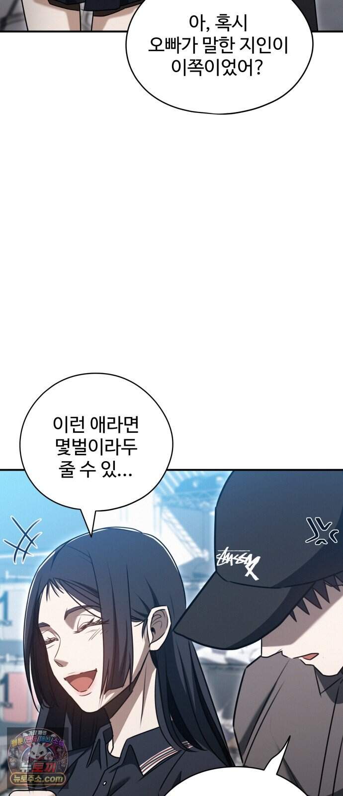 나랑 한판 22화: 첫 출전 2