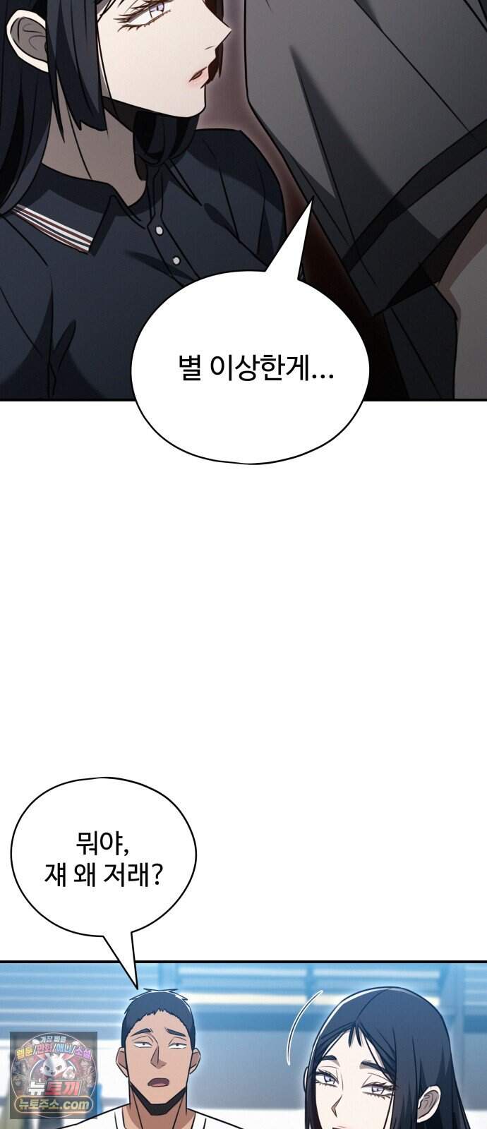 나랑 한판 22화: 첫 출전 4
