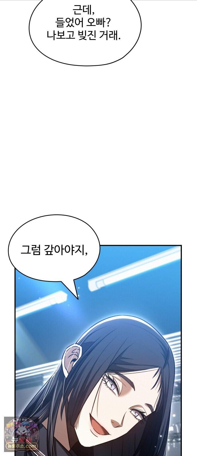 나랑 한판 22화: 첫 출전 6