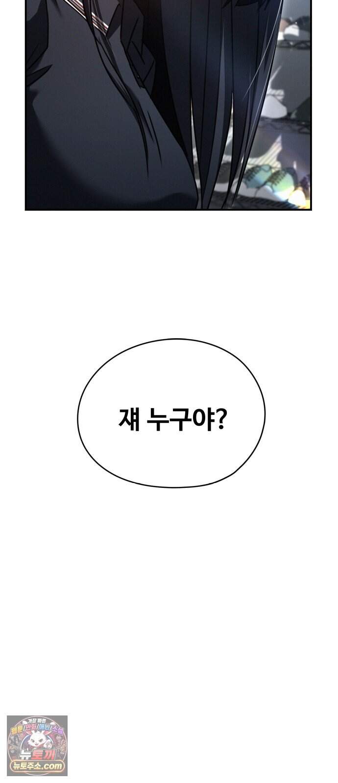 나랑 한판 22화: 첫 출전 7