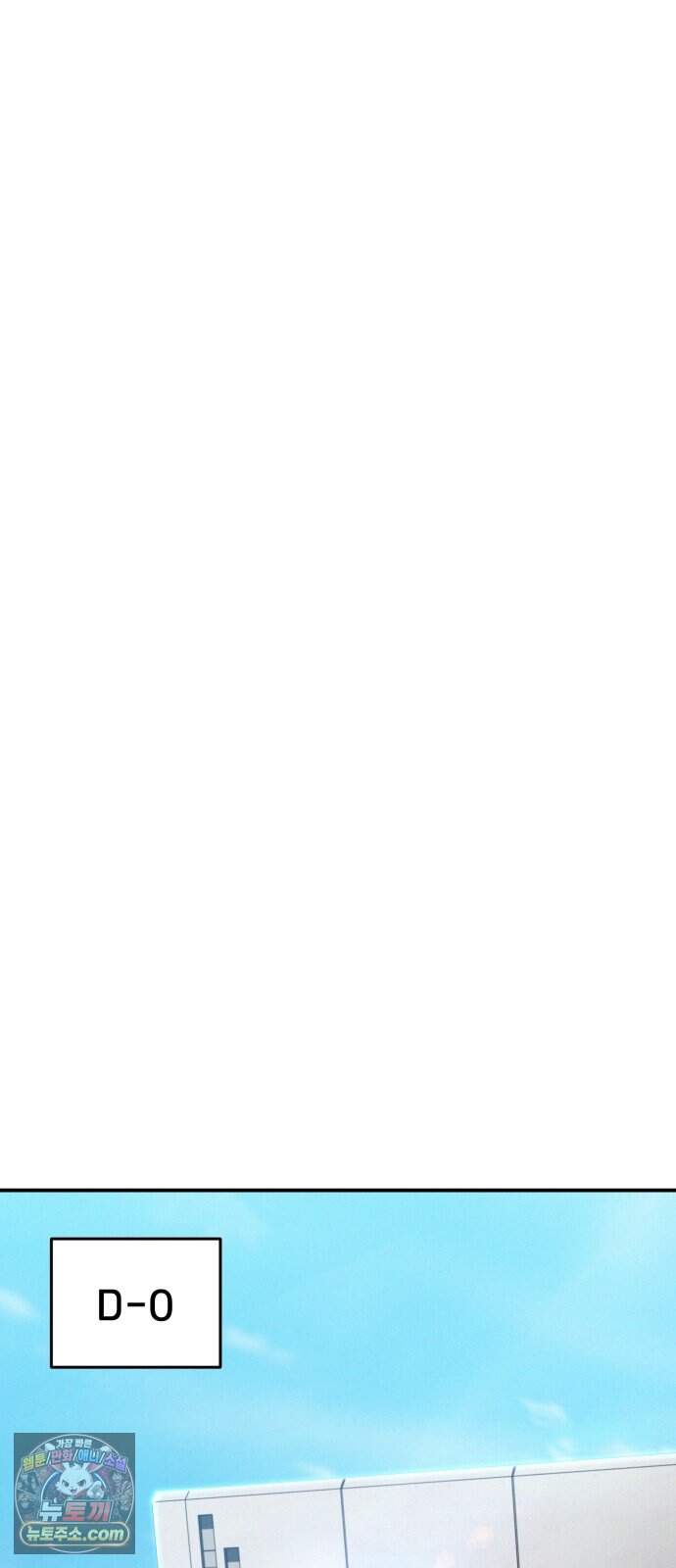 나랑 한판 22화: 첫 출전 8