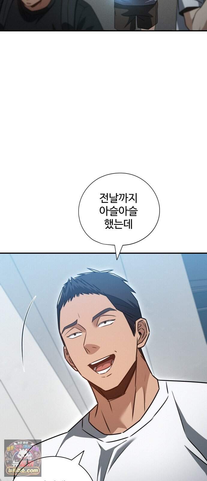 나랑 한판 22화: 첫 출전 10