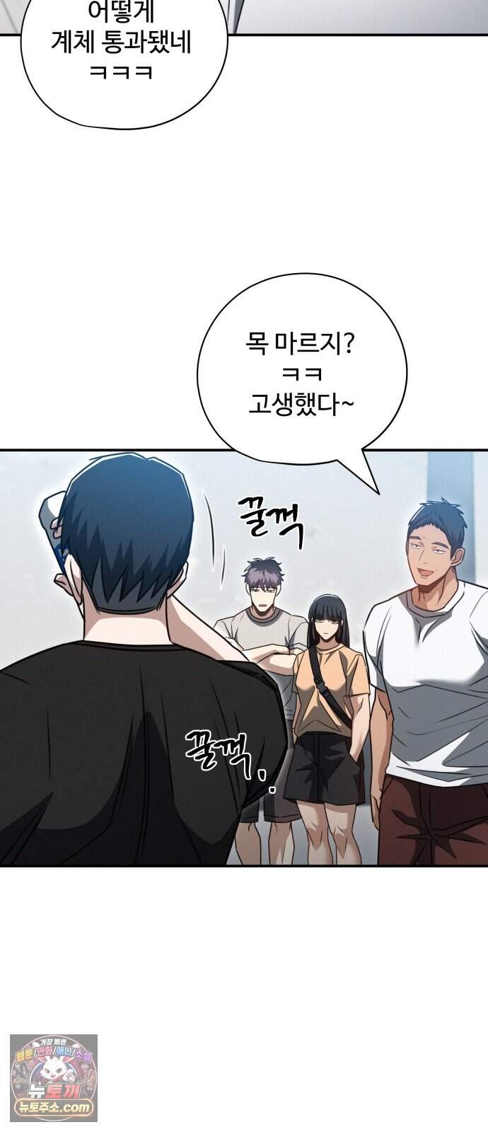 나랑 한판 22화: 첫 출전 11