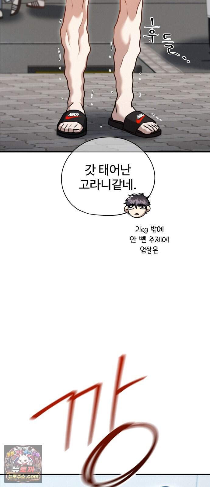 나랑 한판 22화: 첫 출전 13