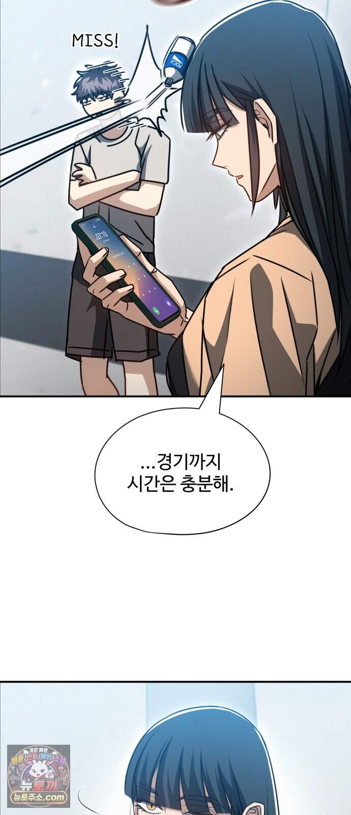 나랑 한판 22화: 첫 출전 14