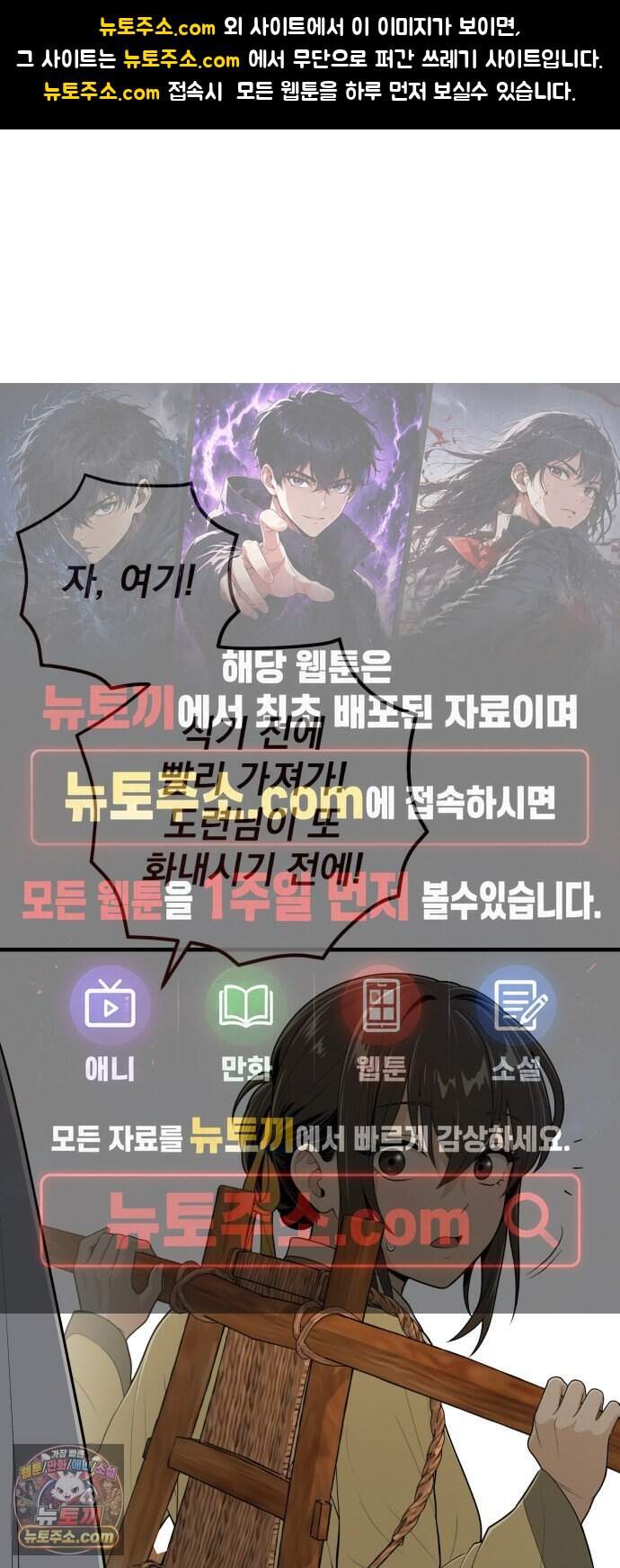 바리, 별을 깨운 천둥 44화 1