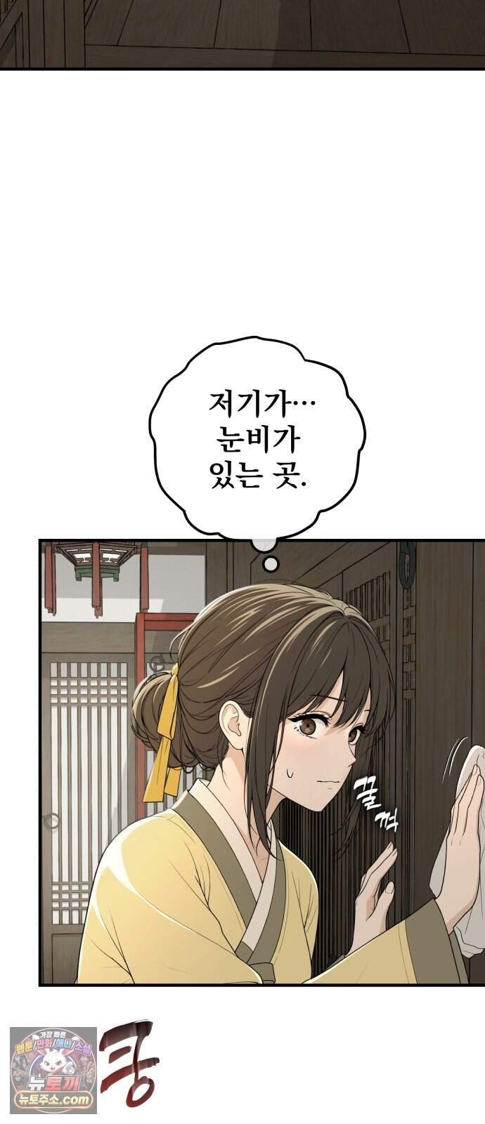 바리, 별을 깨운 천둥 44화 6