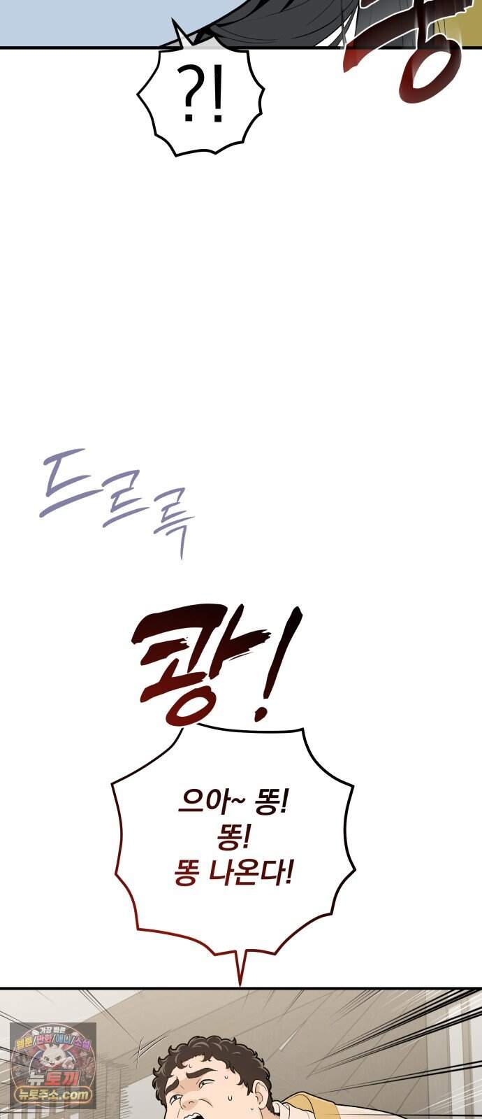 바리, 별을 깨운 천둥 44화 8