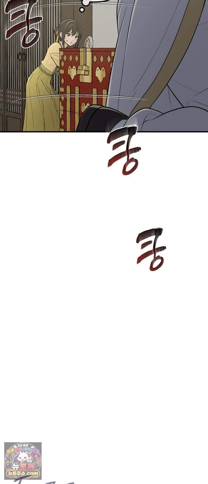 바리, 별을 깨운 천둥 44화 10