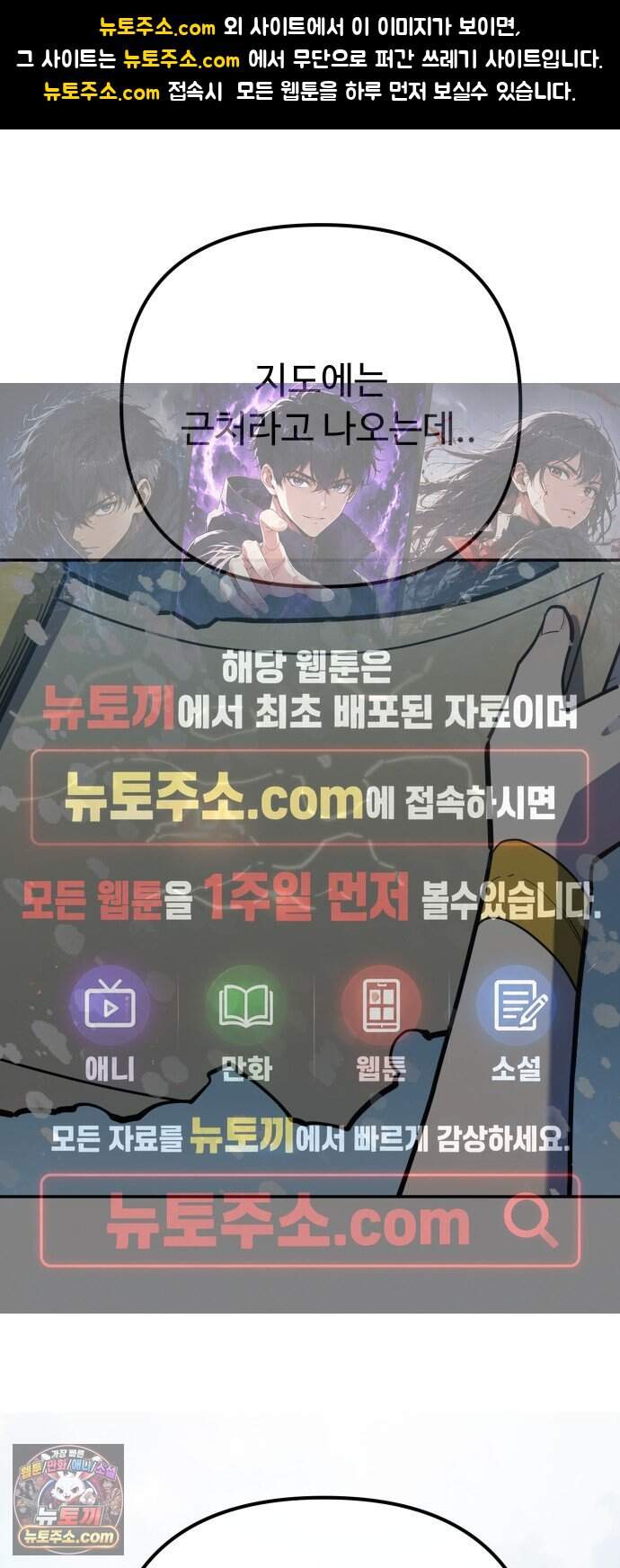 절세미남 망나니 해골 되다 106화: 호랑이 형님 1