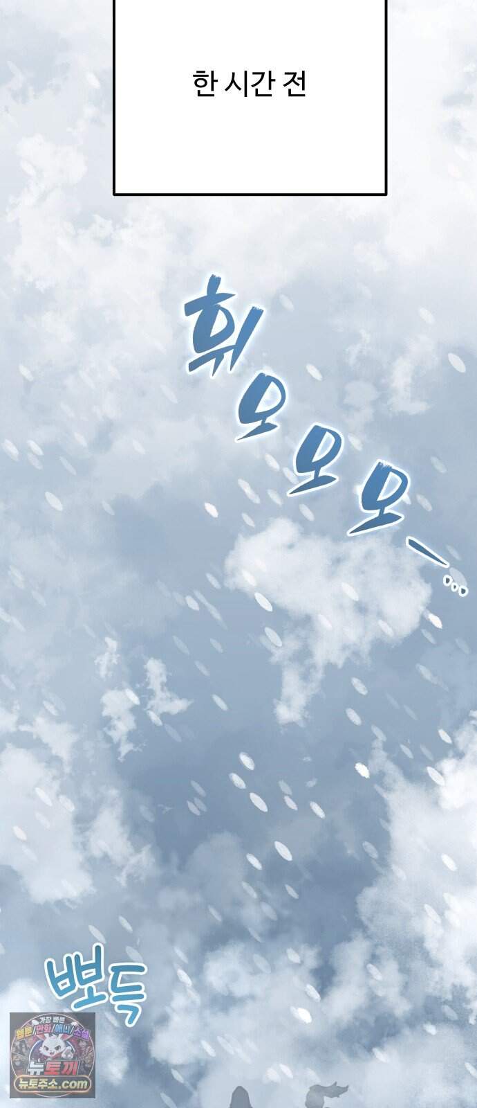 절세미남 망나니 해골 되다 106화: 호랑이 형님 6